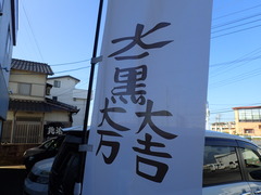 治部少輔の家紋もどき