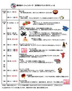 2019年イベントスケジュール