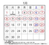 １月営業予定日