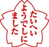 ネタ