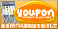 YouFon