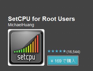 SetCPU