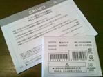 X02NK バッテリ 02