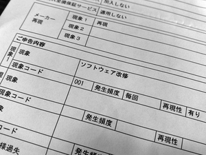 X02NK 修理 01