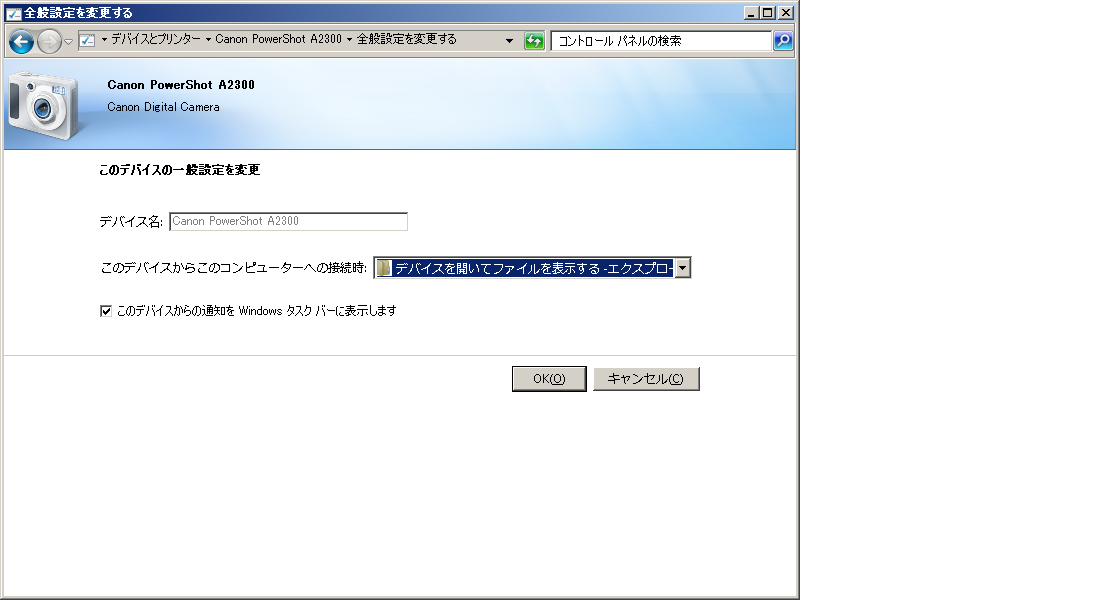 設定