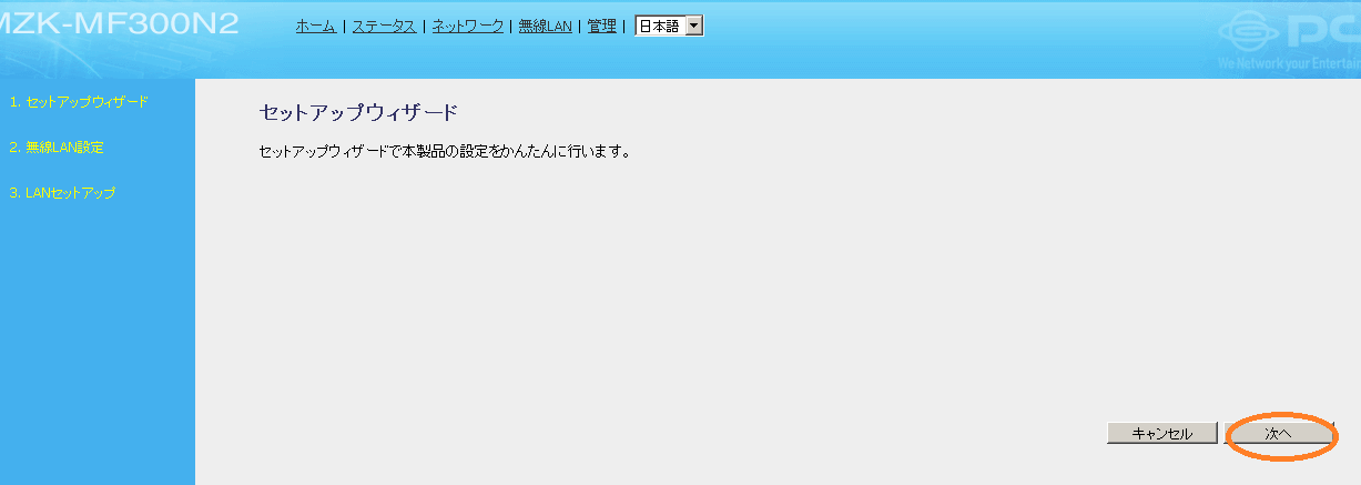 ウィザ１