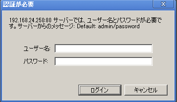 初期認証