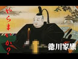 やらまいか精神