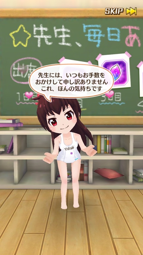 今日の日直は火向井ゆりです!