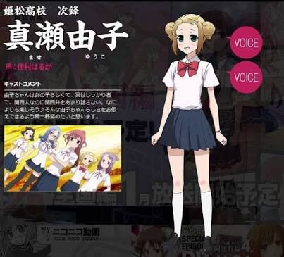 咲-saki- 真瀬由子生誕祭2016