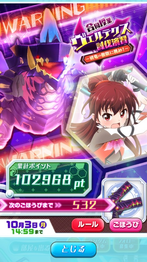 合同協力授業ヴェルテクスHELL