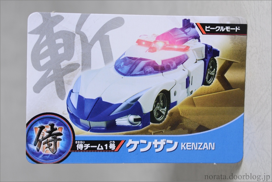TF_Go!_kenzan(20)