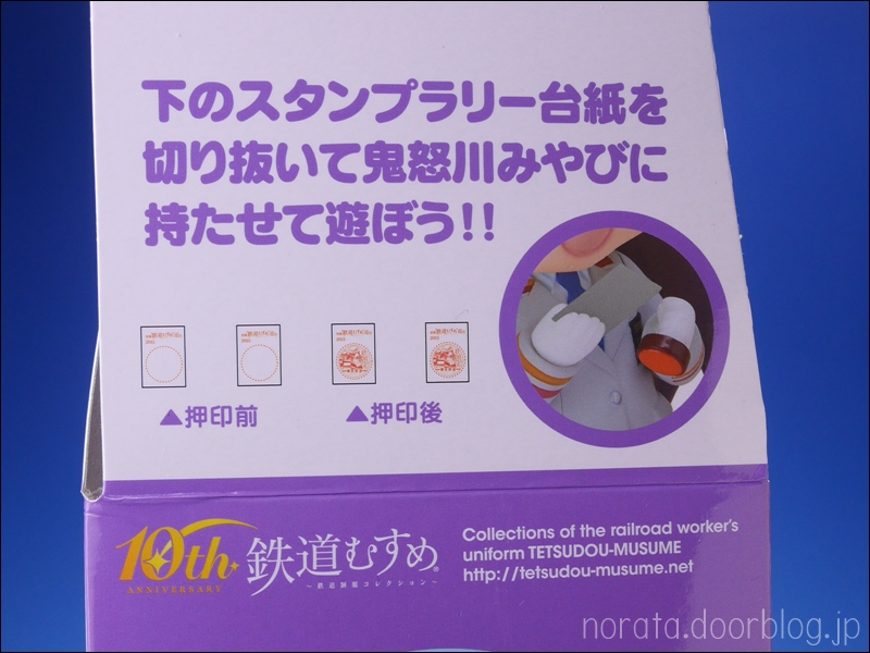 nendoro_kinugawa(5)