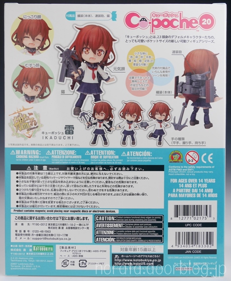 cupoche_ikaduchi(2)