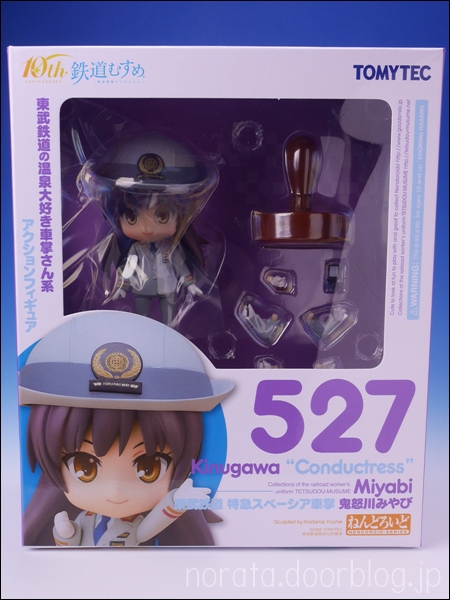 nendoro_kinugawa(1)