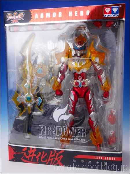 armorhero_lava(1)
