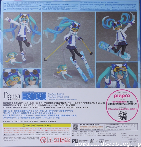figma_雪ミク2016(2)