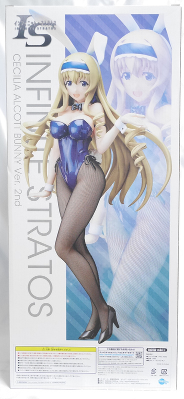 FREEing_cecilia_bunny2(2)