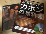 もっと優しく解きほぐした教則を作りたいな