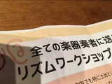 目からウロコの内容盛り沢山で準備してます!