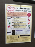 残り10席切った!