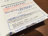 金復活の道は遠い・・・
