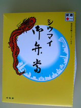崎陽軒のお弁当