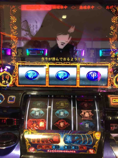 バジリスク 絆 超高確5gを見極める為の小役からの高確と高確フェイク 養分スロッターてんての裏ブログ