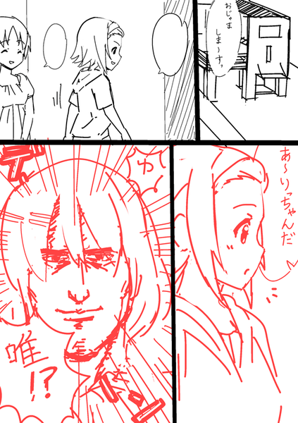 hokukei