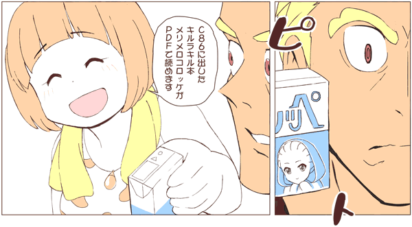 pdf告知用