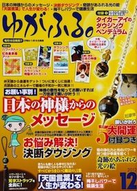 ゆがふる