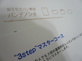 新コース