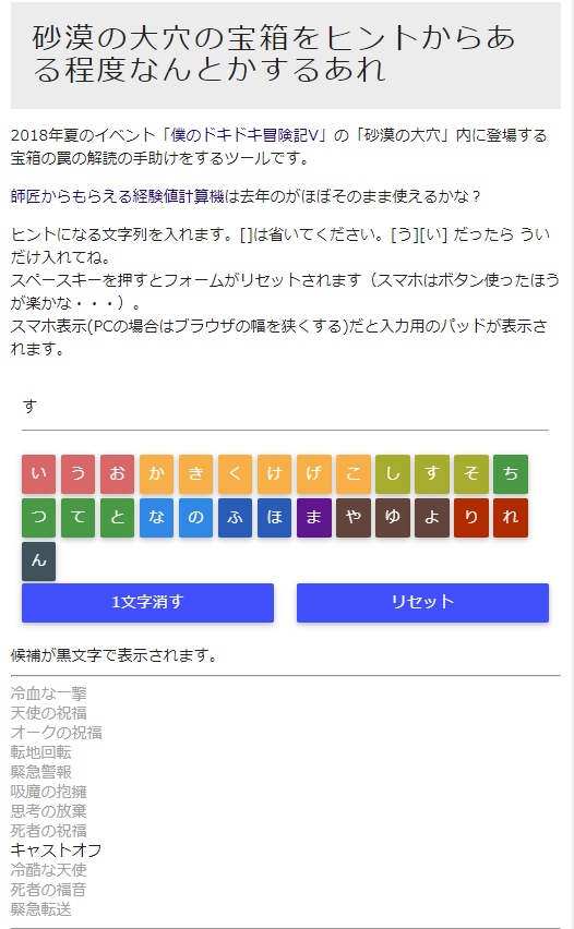 2018なつ
