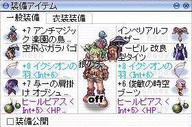 そうび