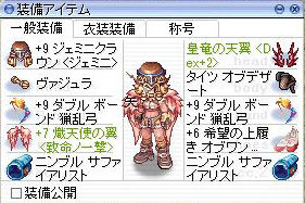 弓装備