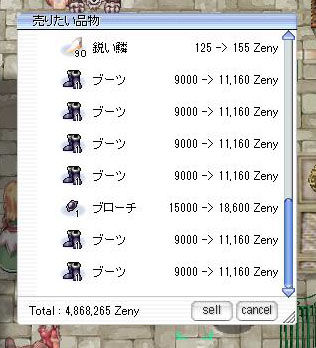 ちょっと売った