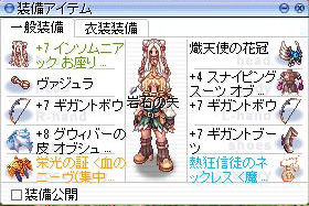 そうび