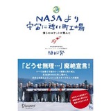 NASA��걧��˶ᤤĮ����