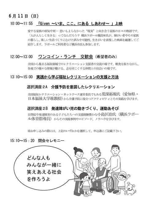 2017フォーラム要項案V5_ページ_3