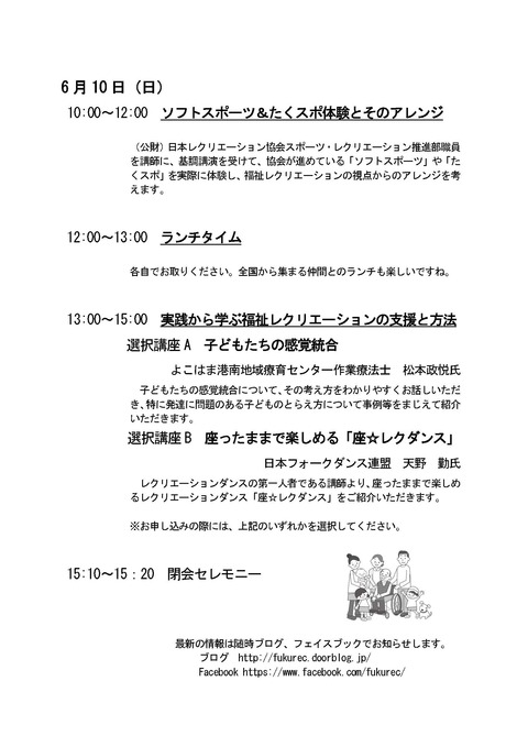 2018フォーラム要項案_ページ_3