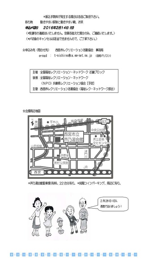 1602福祉R近畿Bセミナー兵庫案内完成版_ページ_2