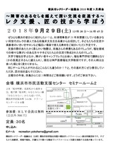 201809例会ブログ告知