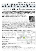 20180506例会ブログ用告知_ページ_2