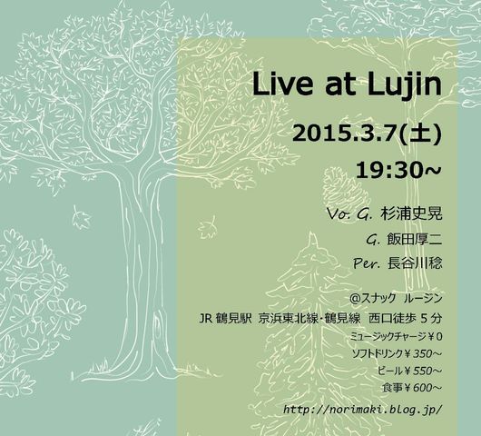 Live at Lujin20150307
