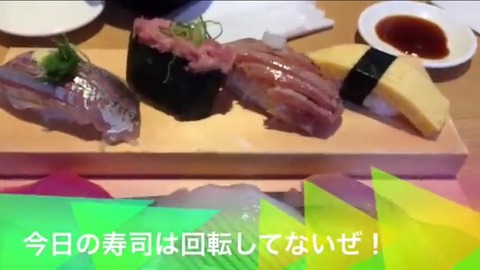 寿司 生