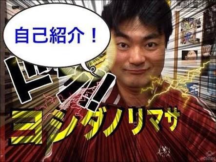ノリマサ 自己紹介サムネ