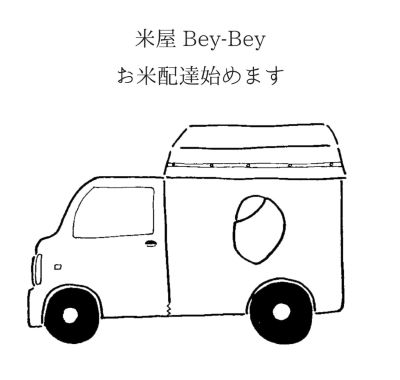 米配達_imgs-0001