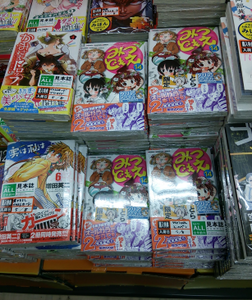 とらのあな