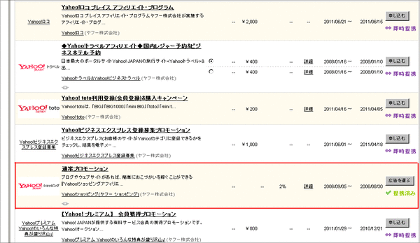 バリューコマース3-4