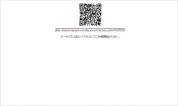 ケータイでfoursquare03